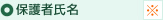 お問い合わせ・ご相談