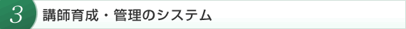 教材作成