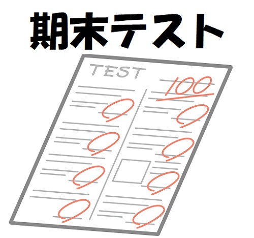 わかるらいぶなら、一人ひとりにあわせた期末テスト対策ができる！