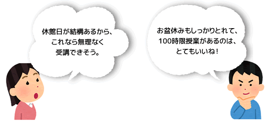 勝負の夏！ 毎年、夏期講習はしっかり時間を確保して、総復習を行います。 今年の夏休みは登校日が多く夏期講習の期間が極端に短くなります。短期集中型の夏期講習では、消化不良に、、、