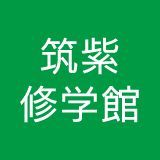 二日市校のブログスタート！