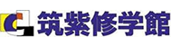 福岡の個別指導学習塾 筑紫修学館