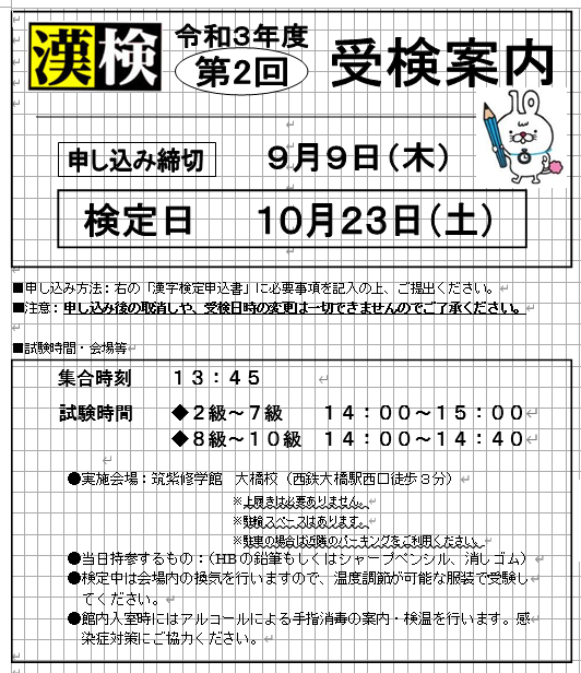 Top新着 アーカイブ 3ページ目 16ページ中 筑紫修学館校舎ブログ