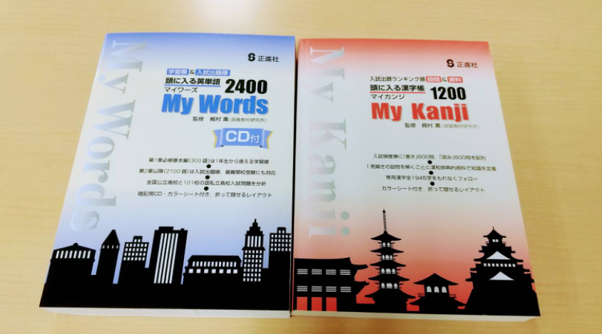 入試出題ランキング順　頭に入る漢字帳　My Kanji 1200