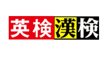 【春期講習2日目】英検・漢検のご案内！どんどんチャレンジしよう！