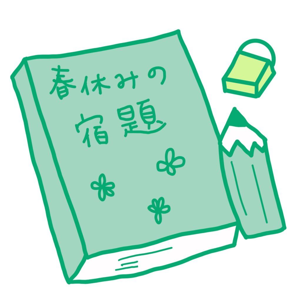 【春期講習 4日目】楽しい春休みにするために宿題を早く終わらせよう！