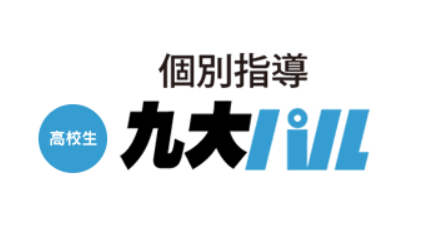 【春期講習 5日目】個別指導九大パルの魅力を紹介！理解できないところを徹底解説！