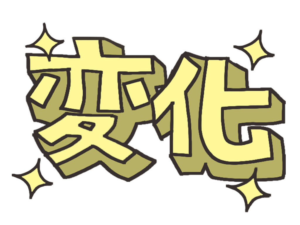 【春期講習 9日目】新中1生はしっかり準備しよう！「算数」から「数学」へ！