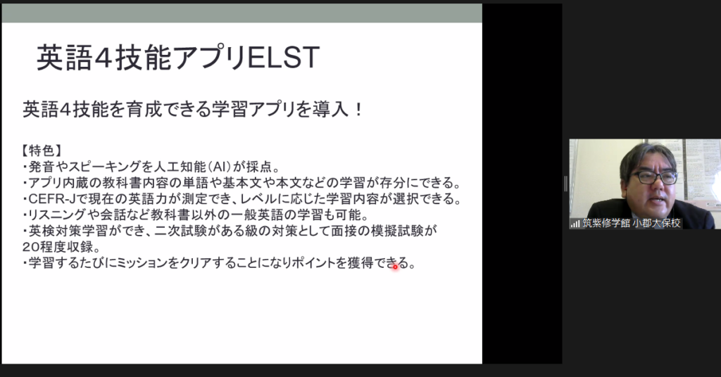 高等部保護者会を開催しました。