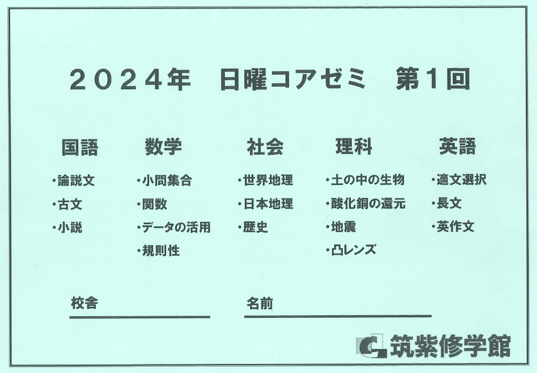 【偏差値アップ可能性あり】ミミテック中学理科　受験 image-16.png