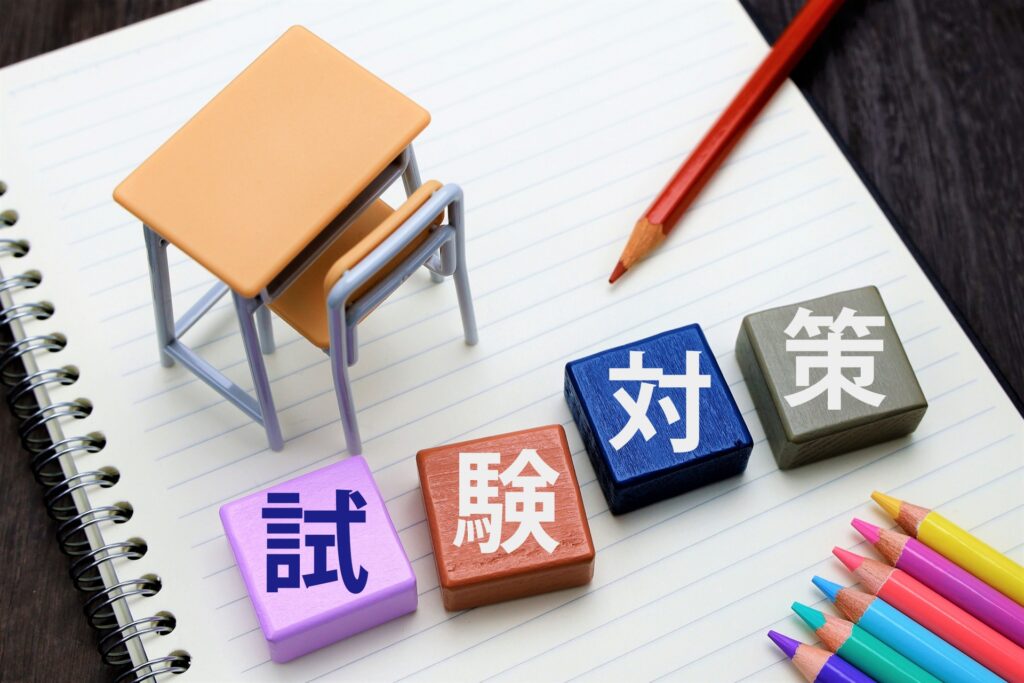 【新高1生必見】初めての定期考査、どう臨む？