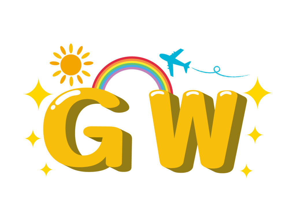 【GW期間】充実したGWとなるように勉強計画をしっかり立てましょう！