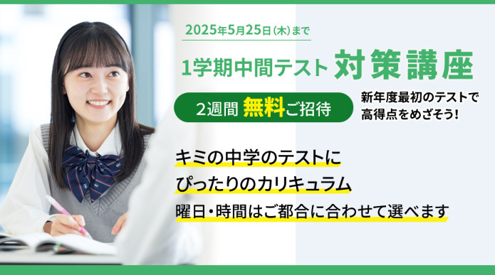 【高等部対象】定期考査対策順調ですか？？