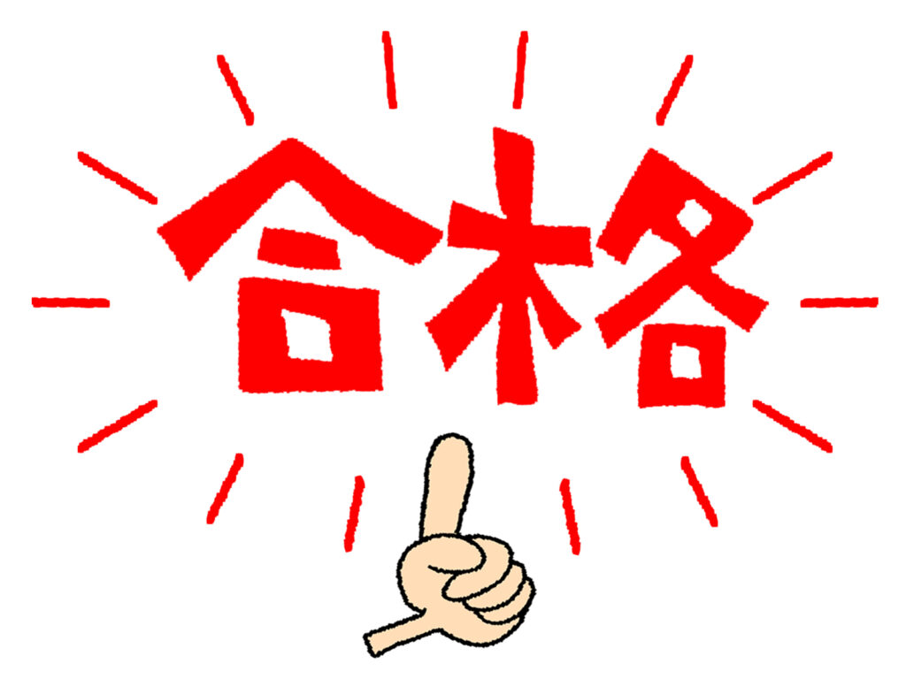 【受験】春日白水校の合格者体験談！先輩たちに続け！