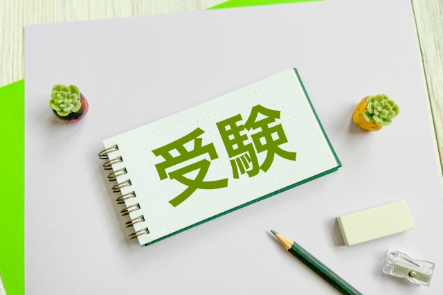【高3生必見】6・7月で差がつく！今やるべき受験準備3ステップ