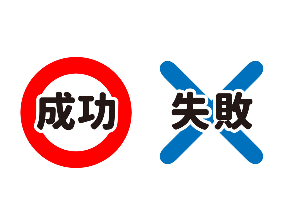 【夏休みの落とし穴】中学生・高校生によくある勉強の失敗例とその対策！