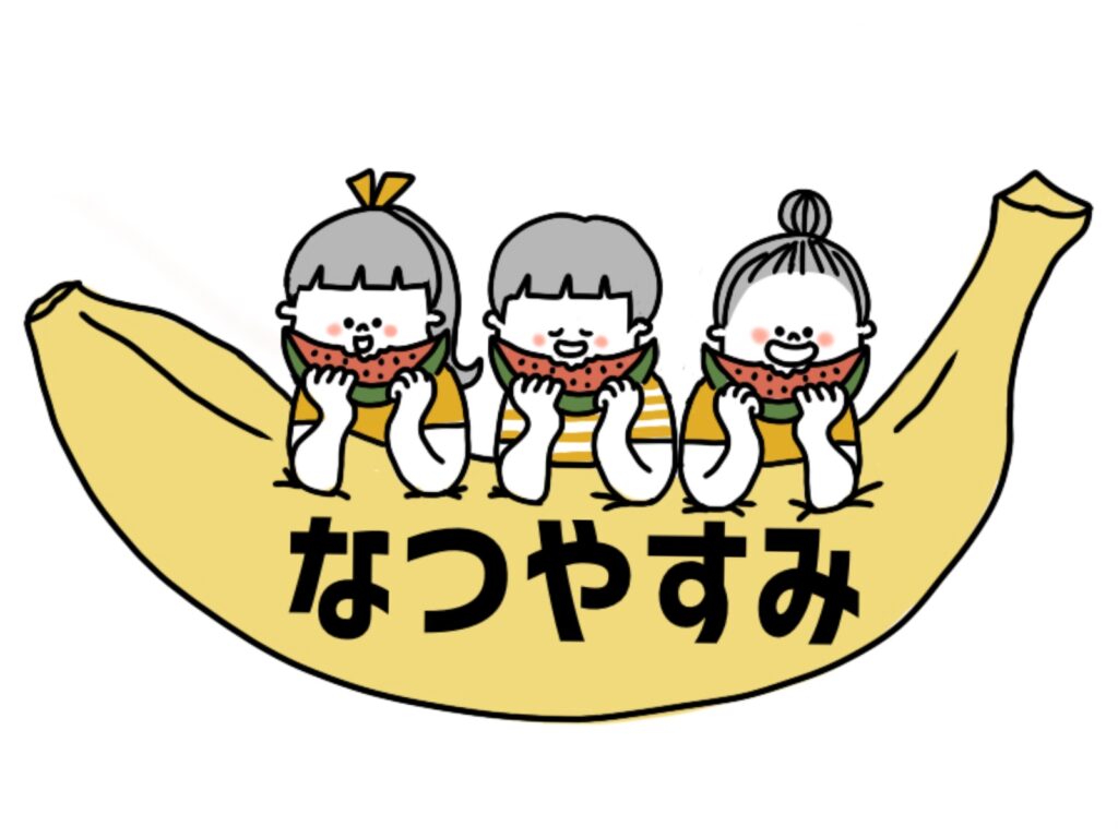 【小学生】筑修の夏期講習なら8月からでも受講できちゃいます！