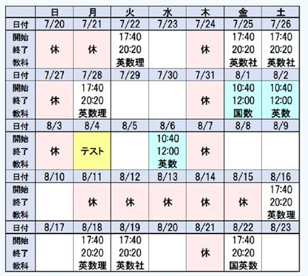 もうすぐ夏休み！今年の夏は“学びも遊びも”どちらも充実！