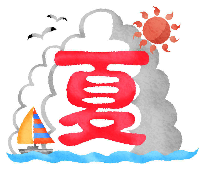 【中学生対象】出遅れ厳禁！！夏休みの充実した過ごし方