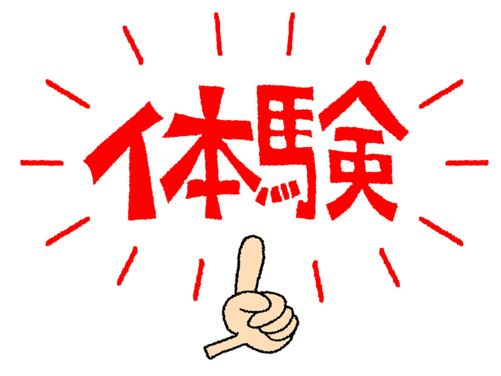 【無料体験】塾を検討している方！体験授業は8月中にどうぞ！