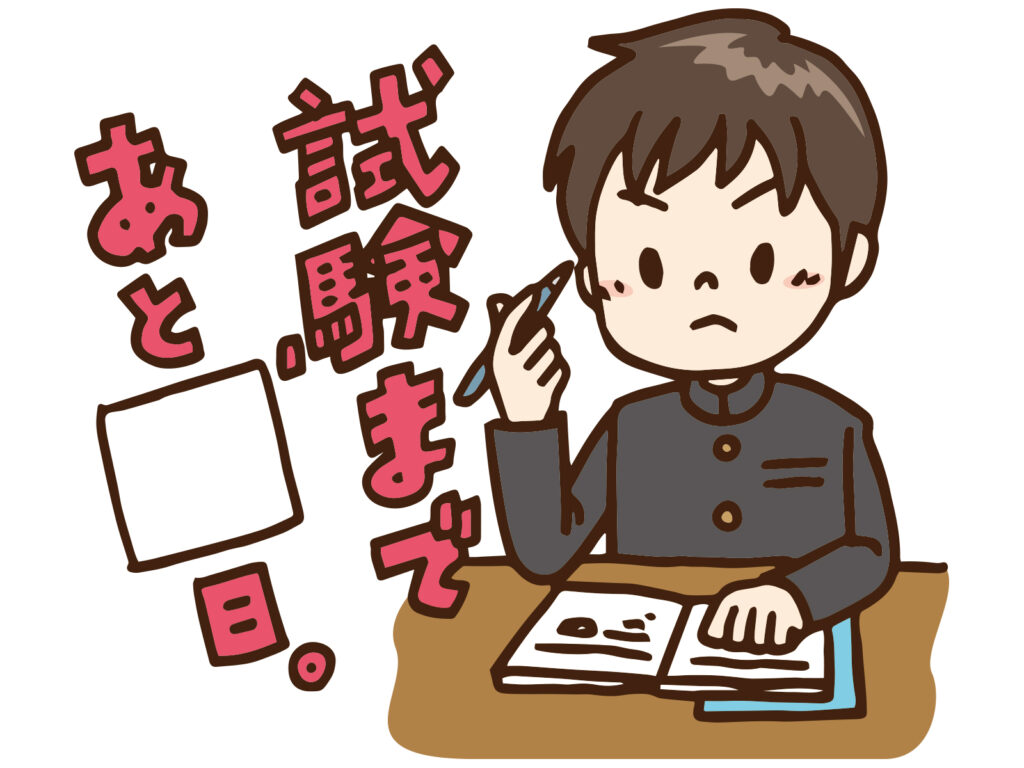 【高校生】時期ごとの定期テスト対策ポイント！