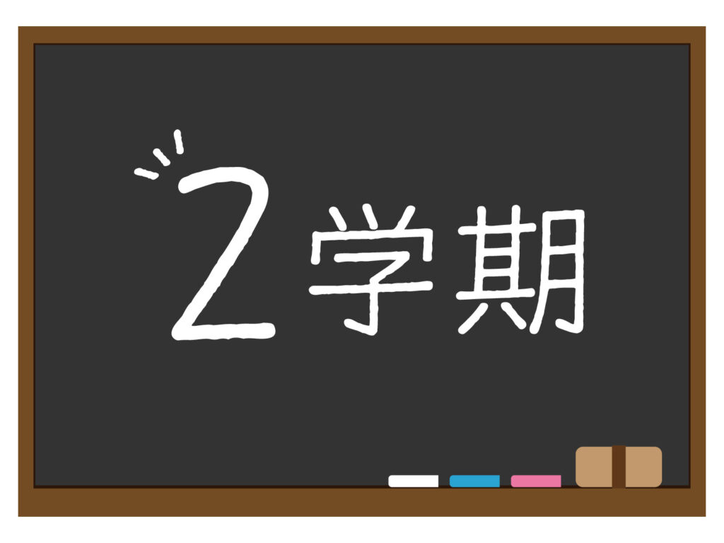 【2学期開講】筑紫修学館の2学期スタート！一緒に勉強しよう！