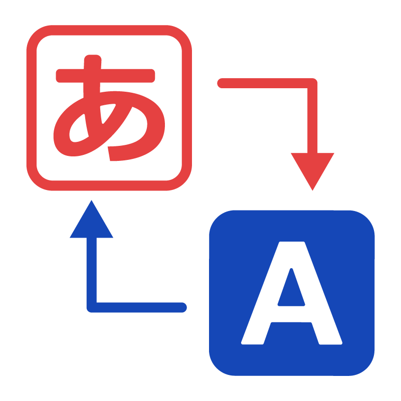 日本語と英語の物事の捉え方の違いが面白い！