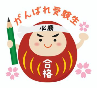 問題をよく読み正しい答えを