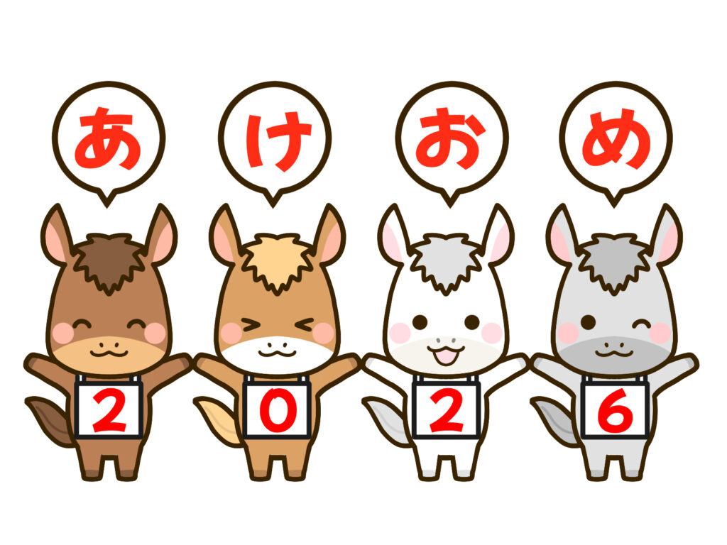 【新年】春日白水校ブログ再開！2026年もよろしくお願いします！