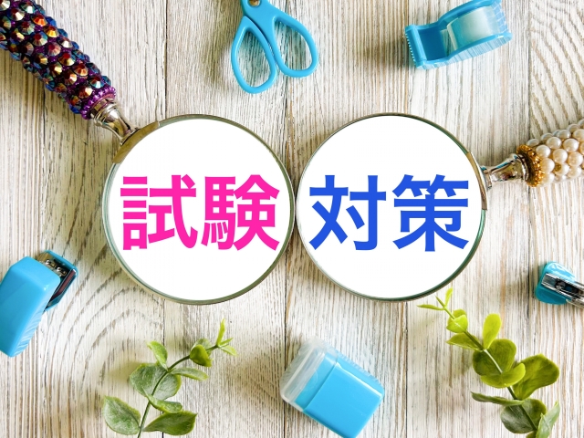 学年末テストは今から始まっている。残り1ヶ月の正しい勉強法