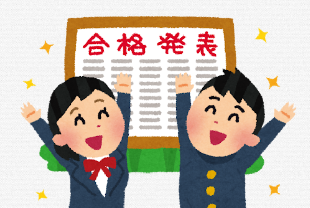福岡県公立高校入試の結果について