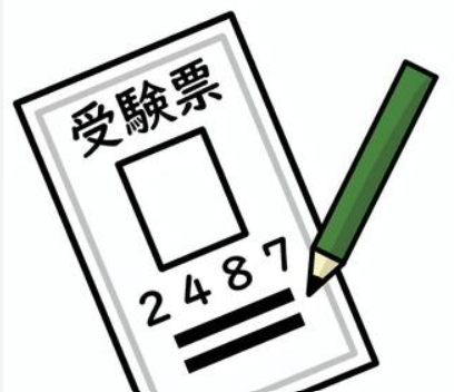 高校入試について考えよう