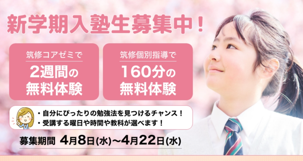 新学期スタート