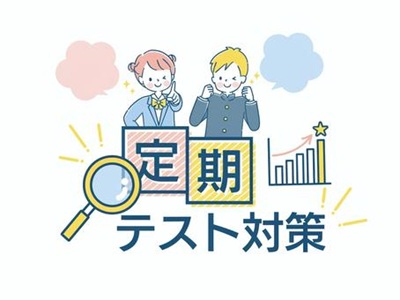 定期考査対策が始まりました！