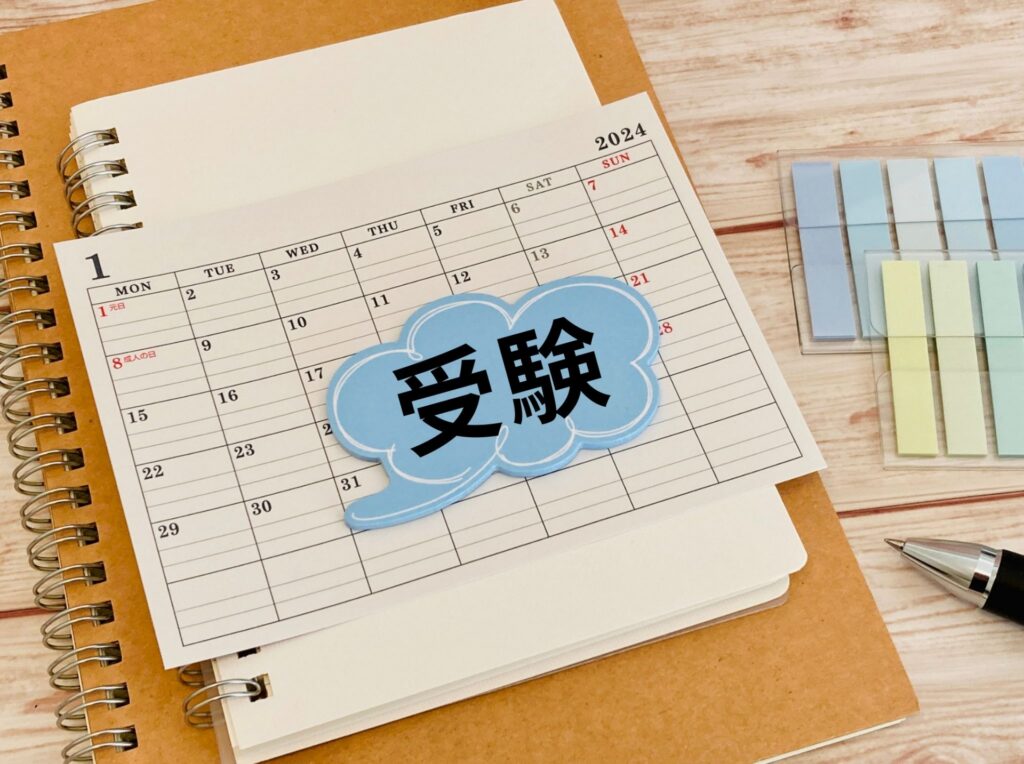 【中学受験】福岡地区中学入試の日程を紹介！