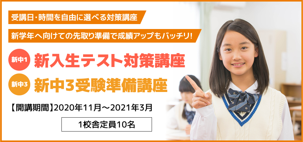 筑紫修学館2020冬期講習。筑修は冬期講習で4日間も体験受講ができるんだって！2週間の無料講座も実施中！