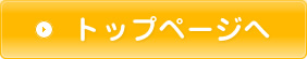 筑紫修学館トップページへ