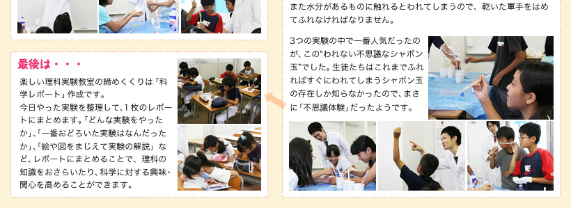 実験3：われない不思議なシャボン玉