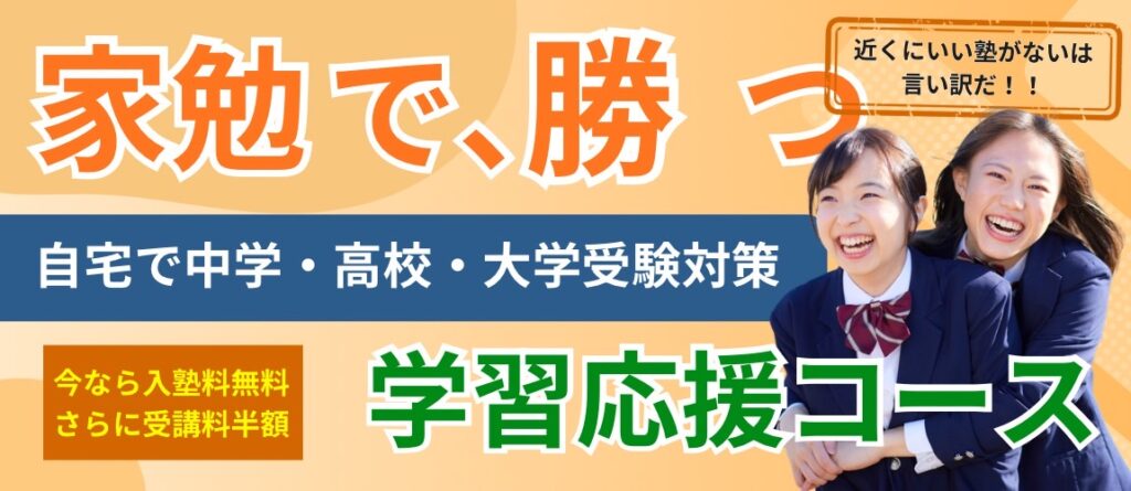 成績を決めているのは、学校でも塾でもない。答えは「家」にある